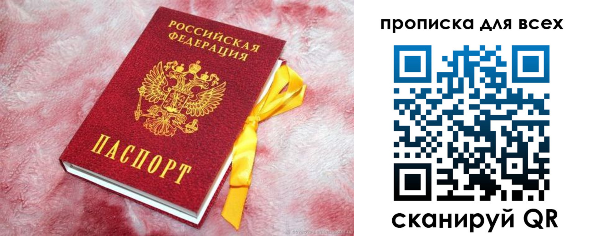 купить прописку в Сарапуле