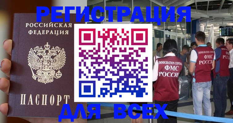 прописка 2025 в Сарапуле