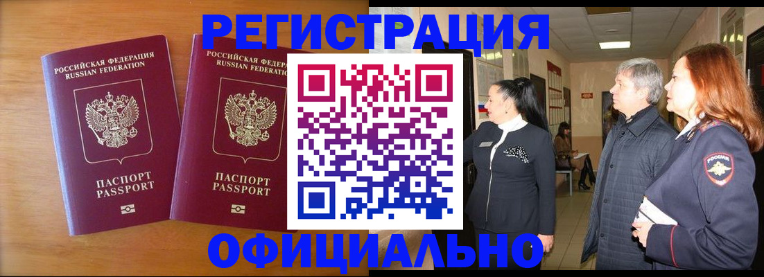 регистрация в Сарапуле